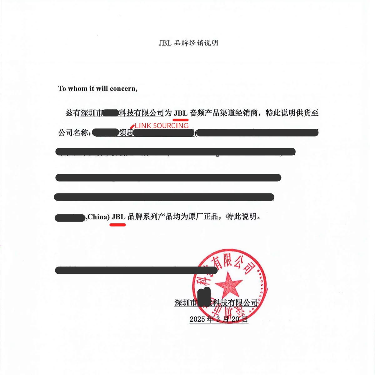 JBL Authorization