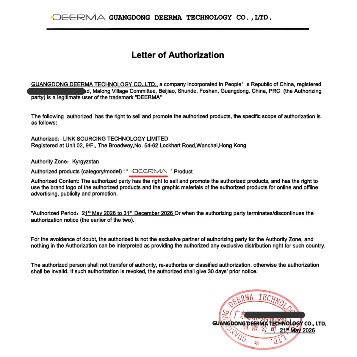 Deerma Kyrgyzstan Authorization
