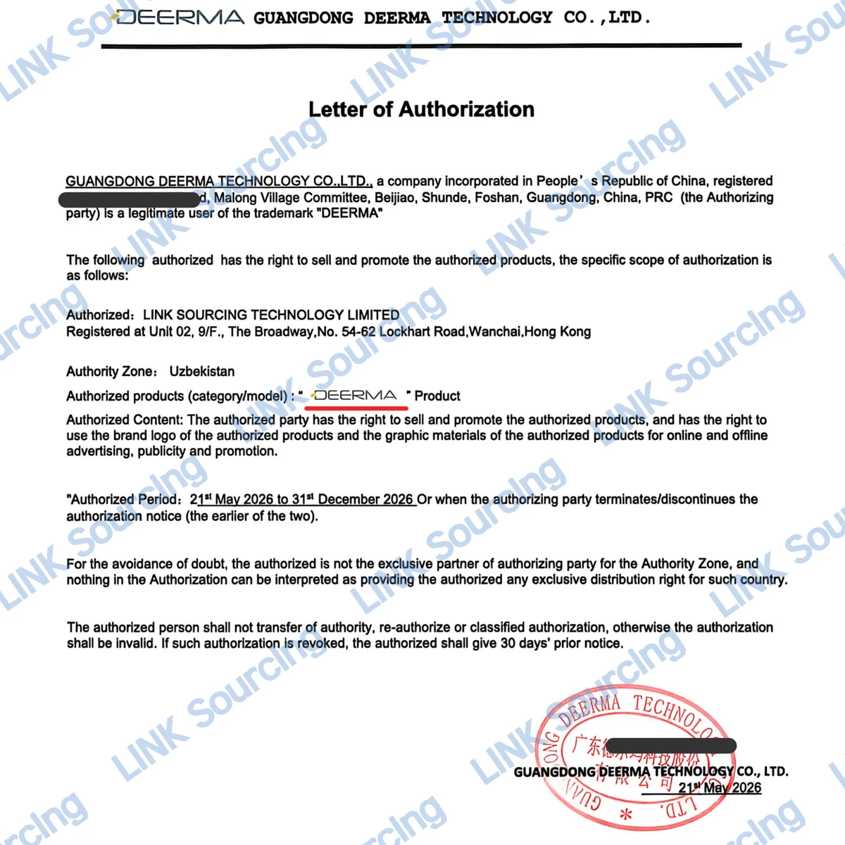 Deerma Uzbekistan Authorization