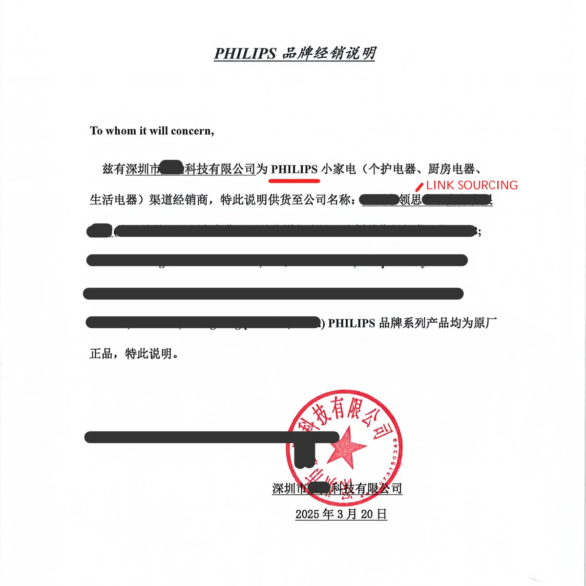 Philips Authorization Letter