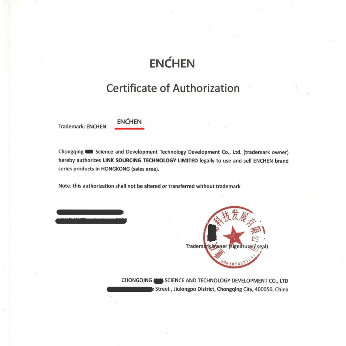 Enchen Authorization